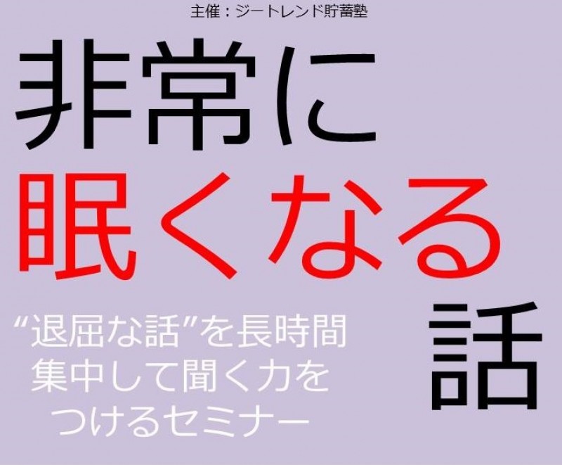 Seminar Image