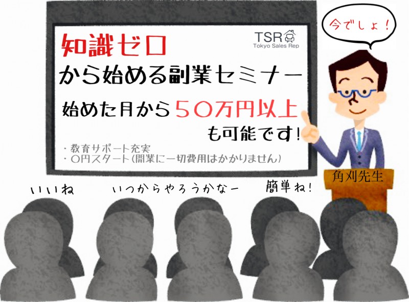 Seminar Image