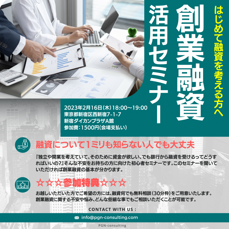 Seminar Image