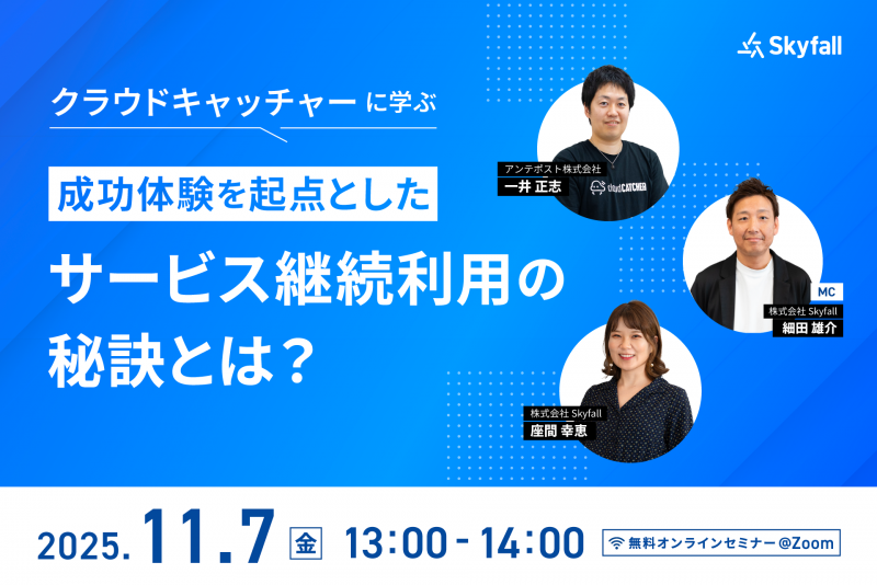 疑似課金体験でリテンション＆課金転換を実現！マネタイズ成功の裏側とは